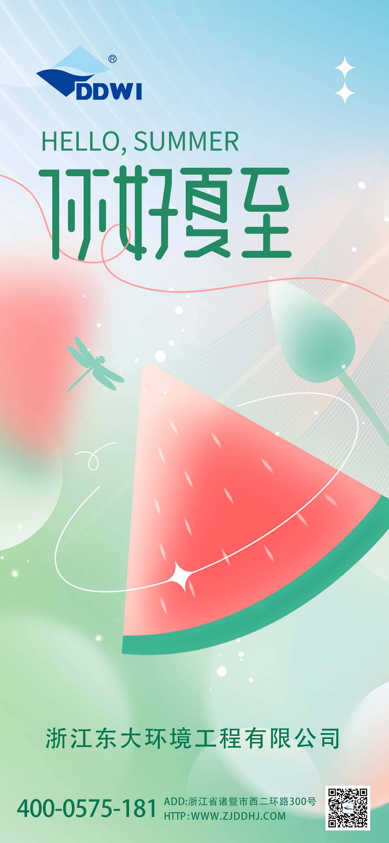 醫療夏至(1)